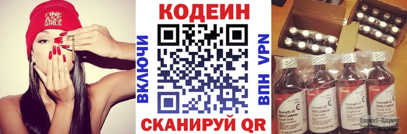 Кодеин напиток Lean (лин)  Стародуб 