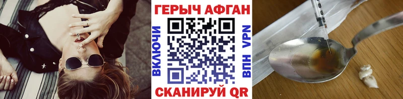 ГЕРОИН Афган сколько стоит Стародуб
