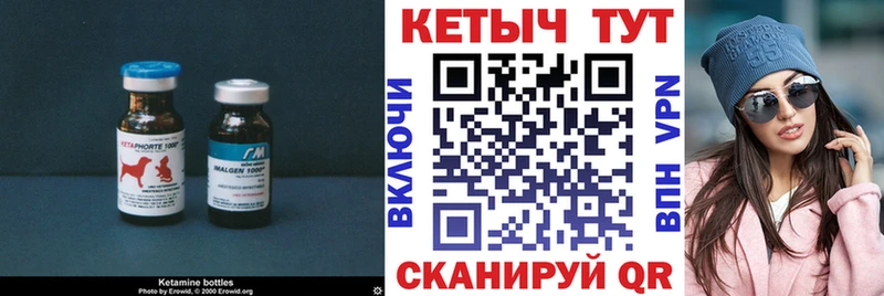 КЕТАМИН VHQ  Стародуб 