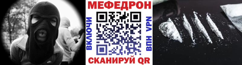 МЯУ-МЯУ mephedrone  Стародуб 